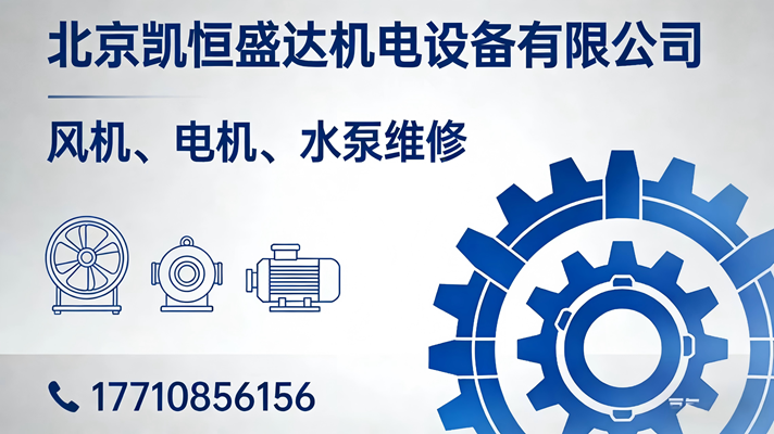 2026年优质的北京消防水泵电机维修/北京减速机维修厂家榜单怎么选