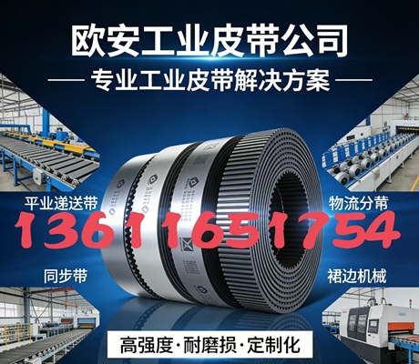 2026甄选：正规的吸风片基带/耐高温片基带厂家口碑排行