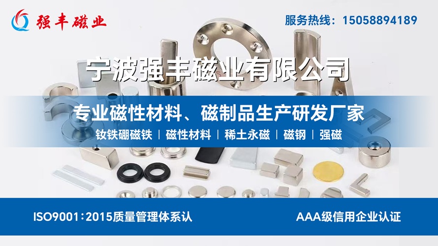 2026年优选:宁波强磁铁/强磁吸工厂TOP五大推荐榜单解读