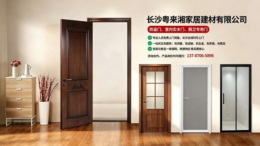 2026性价比之选:有实力的入户防盗门/卫生间门门店推荐榜排名