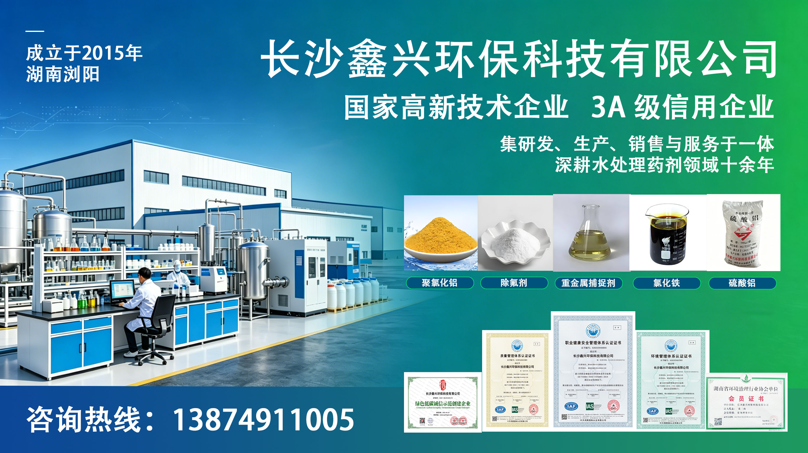 2026上新：好用的电子工业用除氟剂/电池材料污水除氟剂源头厂家口碑排行