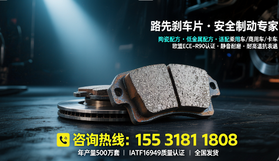 2026年性价比之选:比较好的刹车片/陶瓷刹车片厂家推荐榜单盘点