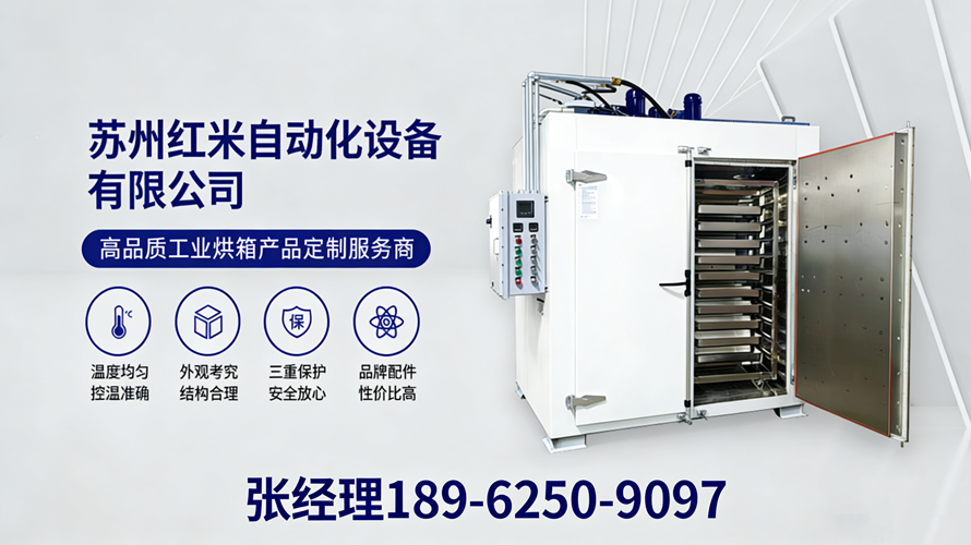 2026上新：有实力的隧道干燥箱/不锈钢干燥箱生产厂家口碑排行榜