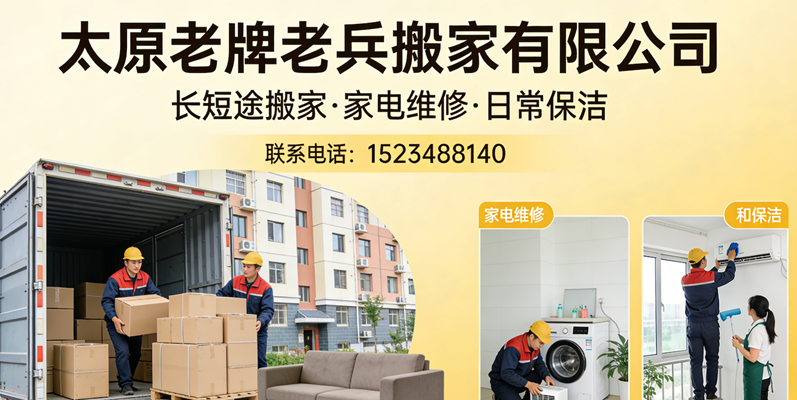 2026优选：杏花岭区开荒保洁/学校保洁公司TOP排名