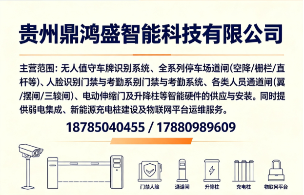 2026年至今铜仁封闭道闸深度评测与推荐到底选哪家?