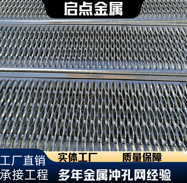 2026解析：好用的冲孔网,长孔冲孔网厂家TOP五大推荐榜单解读