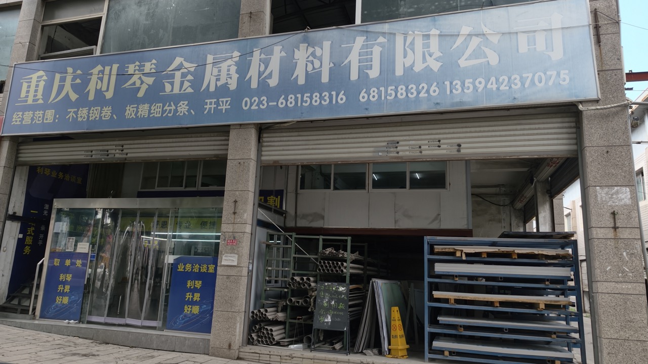 2026年焕新:重庆比较好的304不锈钢板卷源头厂家五大榜单推荐最新