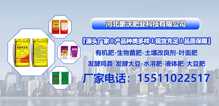 2026推荐：优质的复合微生物肥料/液体肥源头厂家五大榜单排名推荐