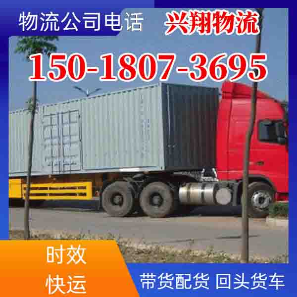 惠州到西安运输公司2026/(全—境/派—送/直一达)