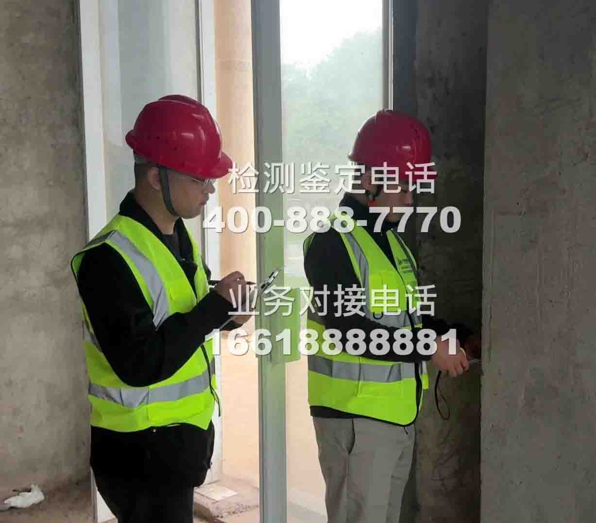 南京房屋承载力检测鉴定机构联系方式