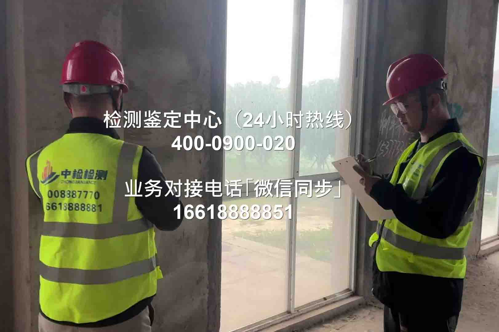 张家界房屋承载力检测鉴定机构联系方式