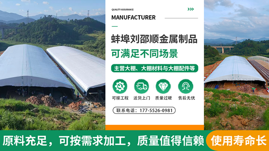2026年焕新:专业的猪场吊顶大棚/花卉大棚源头厂家top5排名对比