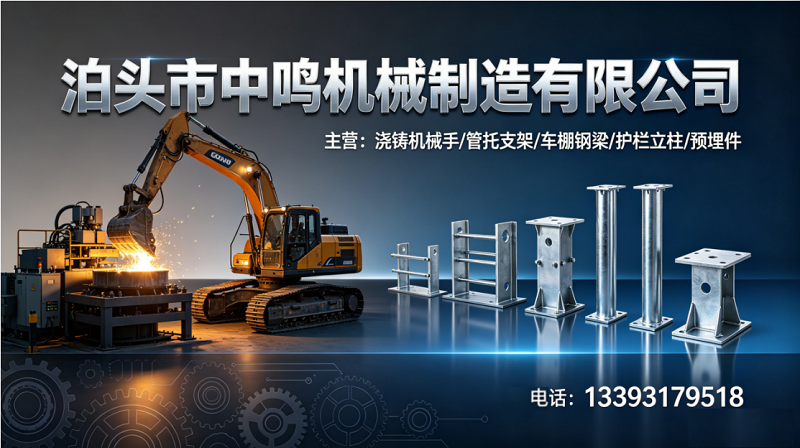 2026年焕新:好用的公路护栏支架/桥梁护栏支架源头厂家推荐榜排名