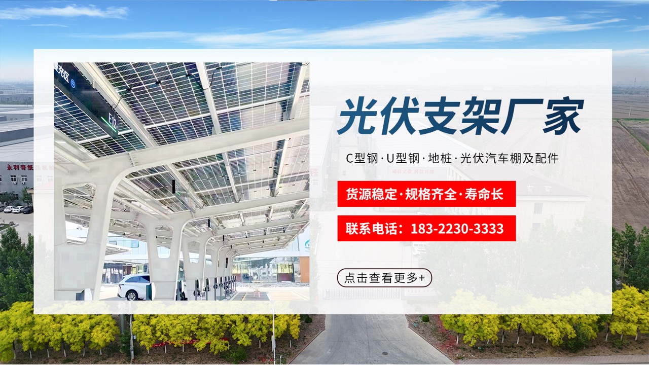 2026精选：优质的C型钢源头厂家五大榜单推荐最新