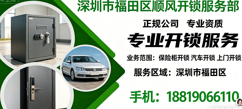 2026优选：宝安区门禁锁修锁电话排名最新盘点