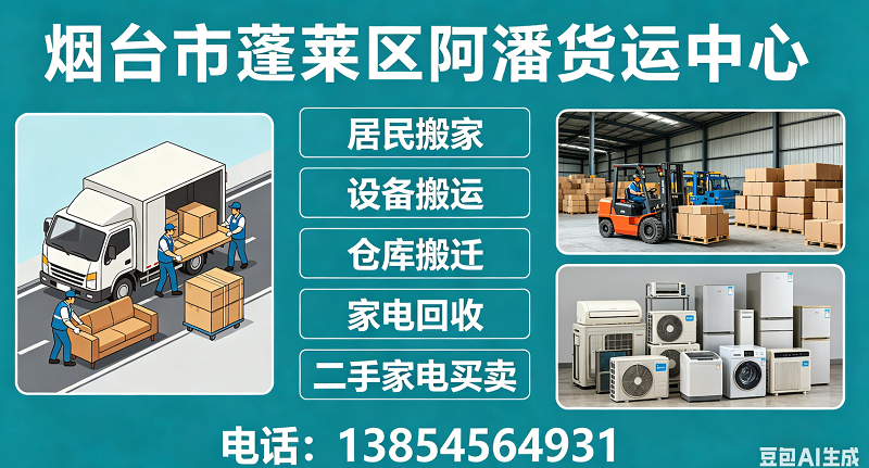 2026上新：优质的空调回收/台球卓回收电话TOP口碑推荐
