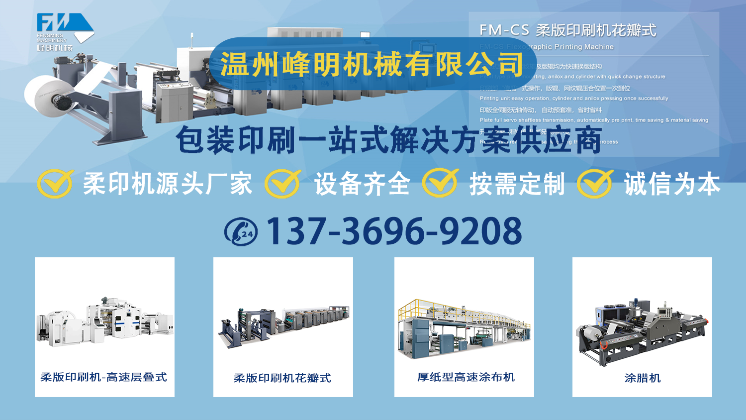 2026性价比之选:可靠的伺服柔印机/宽幅柔印机实力厂家推荐榜排名