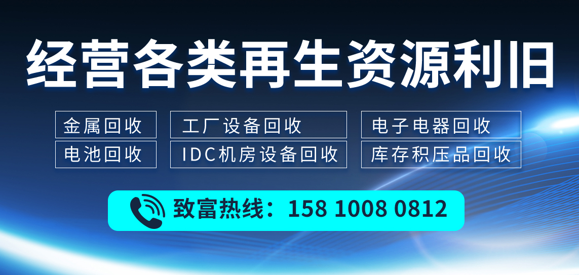 2026精选：专业的工厂设备回收公司排名榜