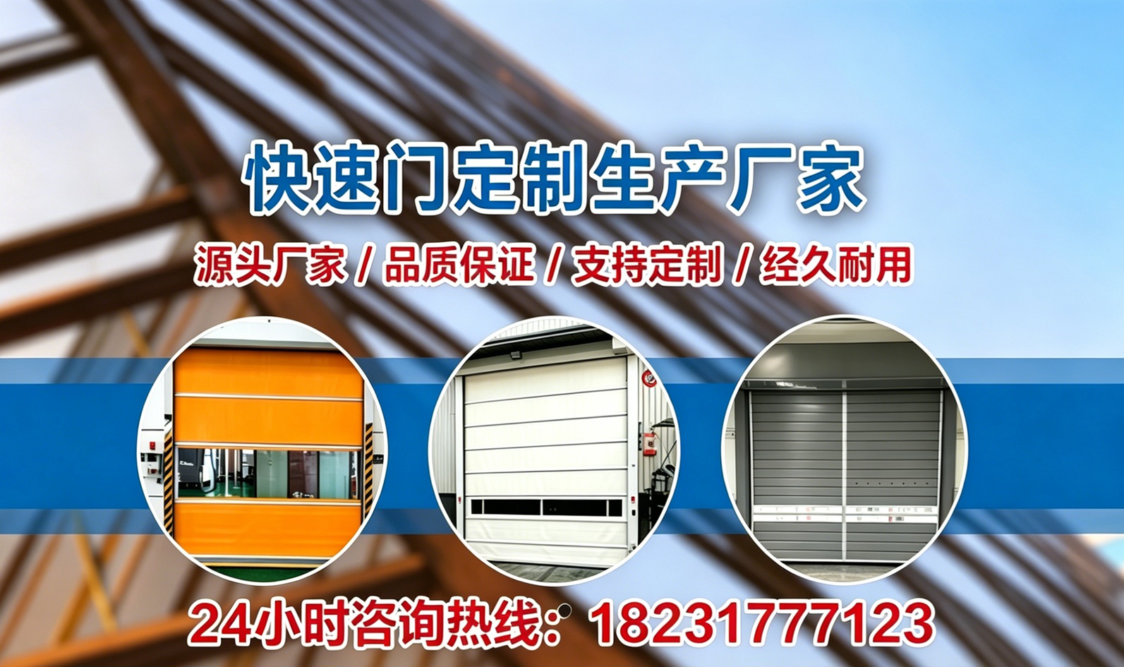 2026推荐：沧州工业门怎么选推荐榜排名