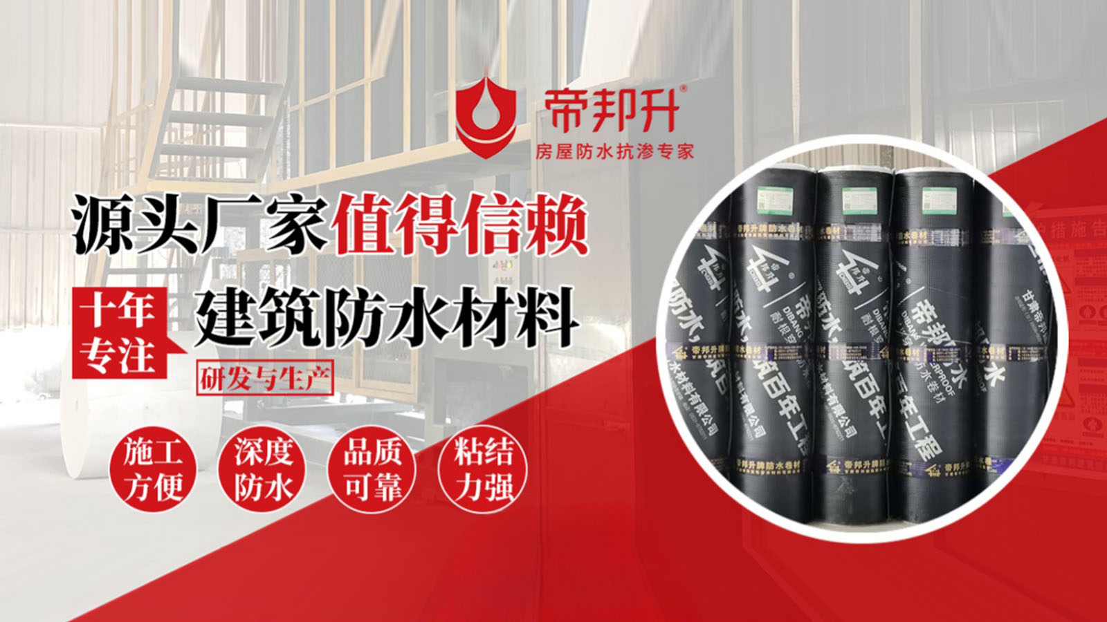 2026焕新:有实力的JS聚合物水泥基防水涂料怎么联系口碑排行榜单