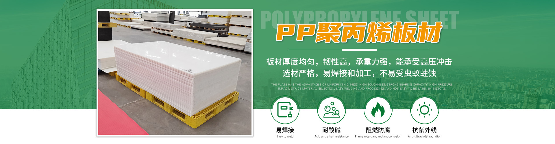 2026焕新:目前pp板,食品级pp板源头厂家口碑排行