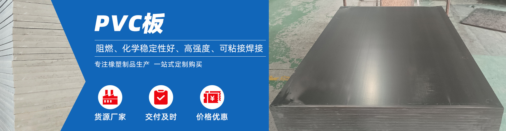2026性价比之选:国内阻燃PVC板,耐腐蚀pp板厂商怎么选择TOP榜