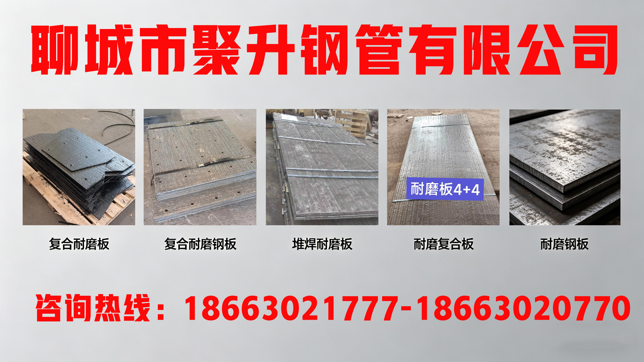 2026性价比之选:聊城复合堆焊耐磨板/矿山堆焊耐磨板供应商推荐榜单盘点