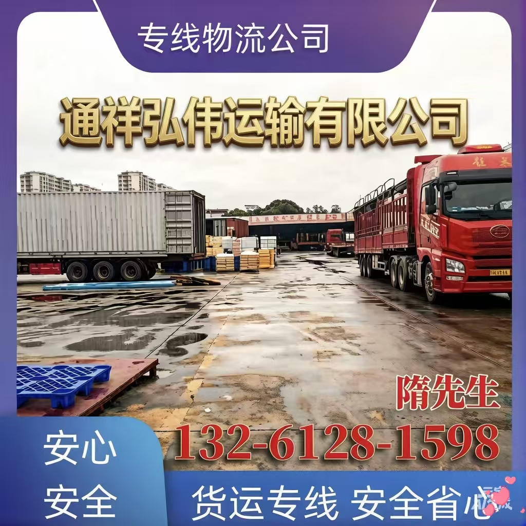 安庆跨省搬家-安庆物流公司-安庆货运公司
