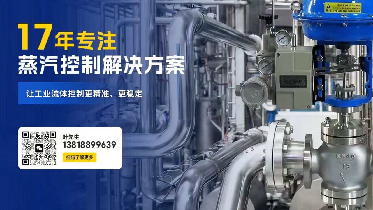 2026年实力之选:比较好的调节阀/温度调节阀源头厂家热门榜推荐