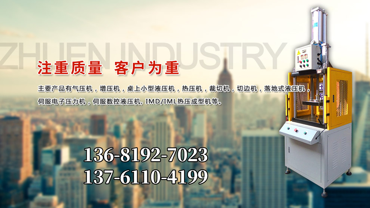 2026年性价比之选:专业四柱数控压力机/智能裁切机生成厂家口碑TOP榜单