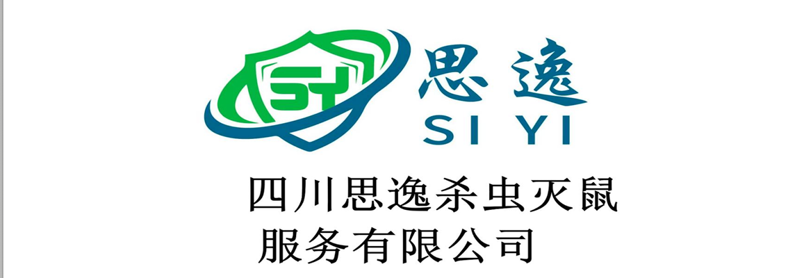 2026优选：正规的环保杀虫/厨房杀虫源头厂家怎么选择TOP榜