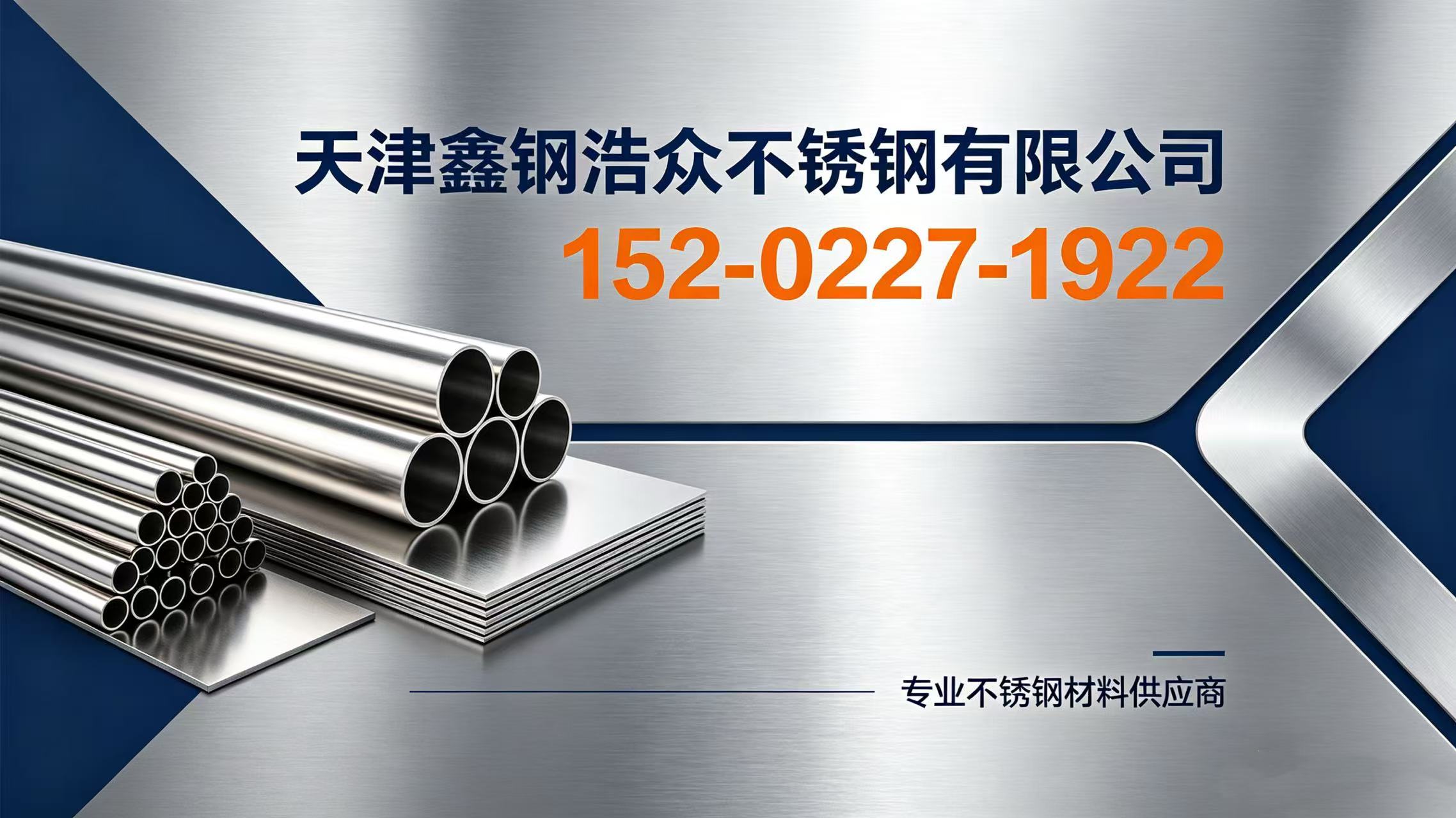 2026升级：优质的不锈钢花纹板/不锈钢来图加工源头厂家排名榜