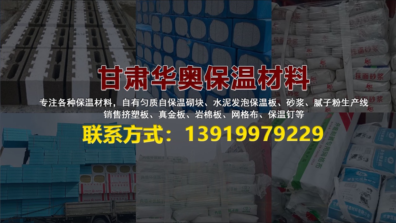 2026年优选:甘肃匀质自保温砌块/匀质断热自保温砌块厂五大榜单排名推荐