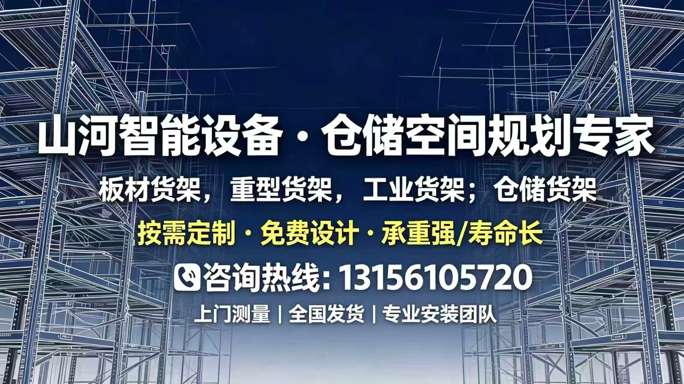 2026性价比之选:山东方管型材货架源头厂家推荐榜单盘点
