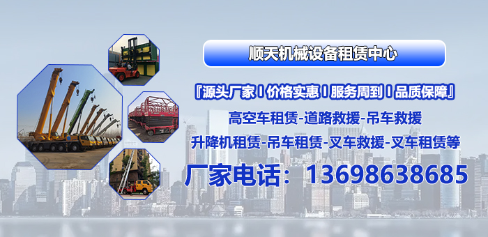 2026优选：优质的升降车租赁厂推荐榜