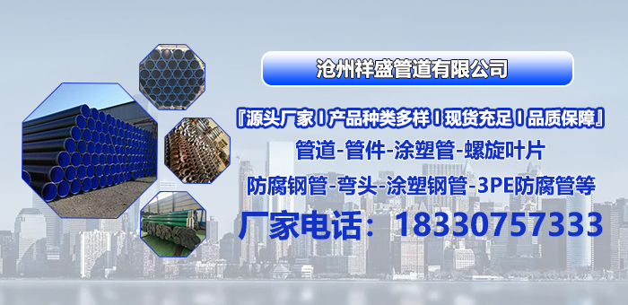 2026性价比之选:定制3PE防腐管,三层聚乙烯防腐钢管厂推荐榜单盘点
