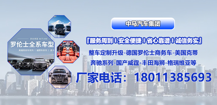 2026精选：豪华的豪华MPV厂家推荐榜单