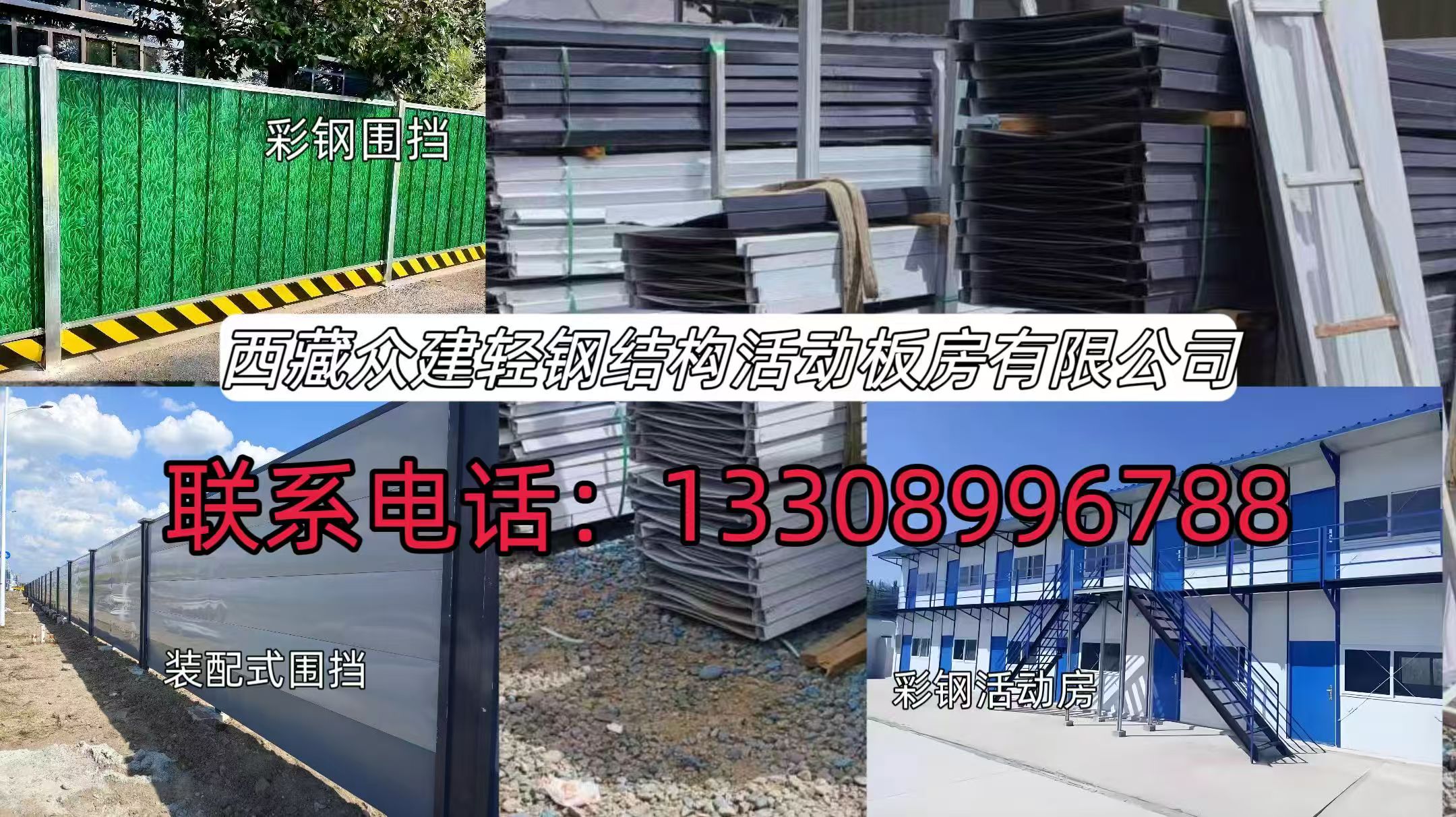 2026焕新:林芝k式板房,轻钢活动房公司推荐榜单