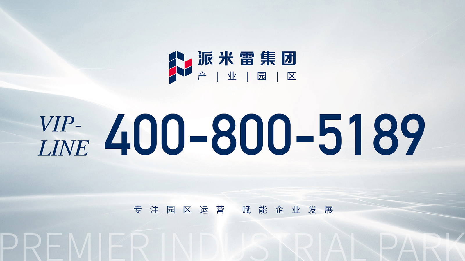 2026指南：智慧的独栋研发楼/自持独栋工厂排名榜