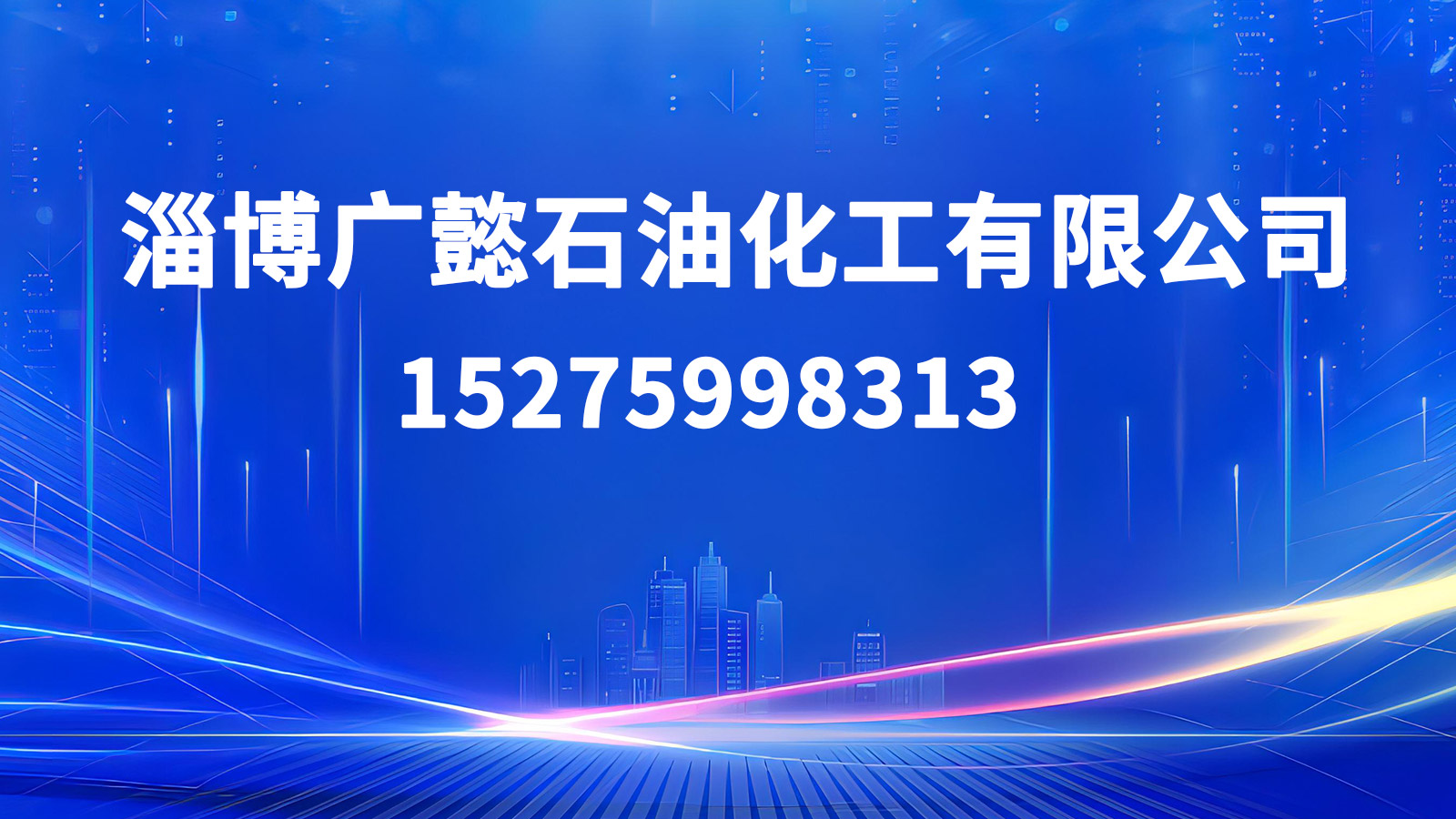 2026升级：生产沥青改性剂源头厂家榜单推荐观察