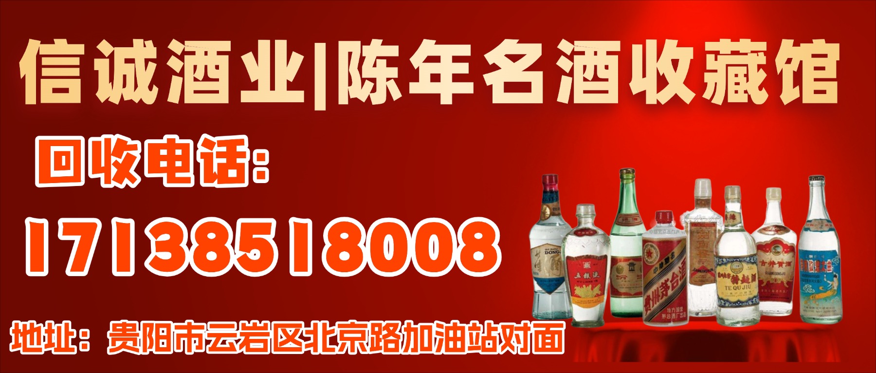 2026指南：贵阳高价老酒回收,鸭溪窖回收公司榜单怎么选