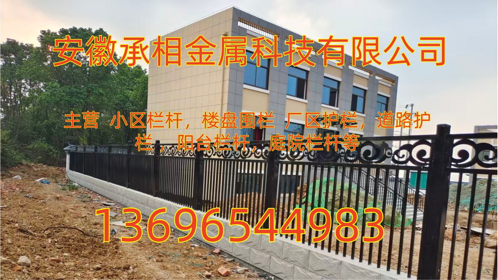 2026年蚌埠市铝合金栏杆/小区栏杆厂排名榜