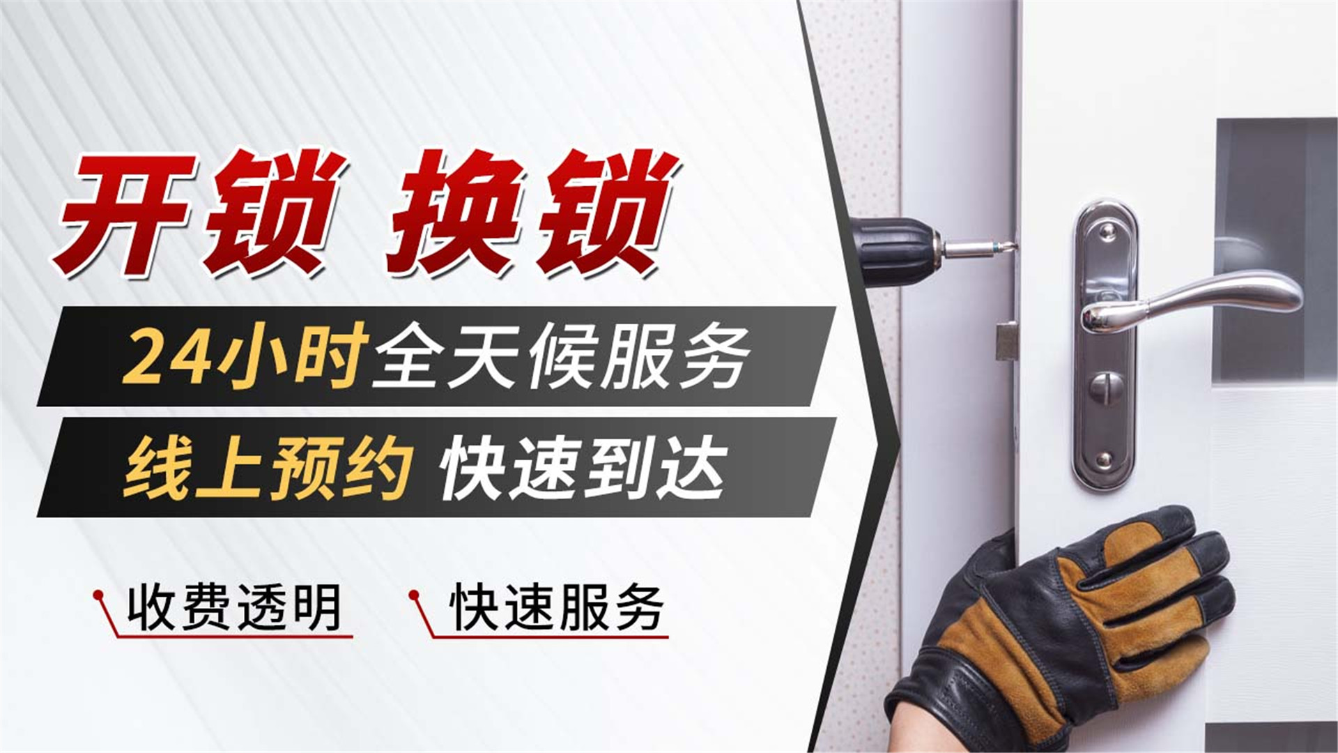 2026厦门换锁/开锁换锁公司五大排名榜观察