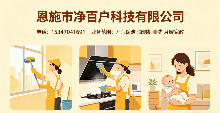 2026年实力之选:恩施保姆家政,月嫂家政电话TOP排名榜