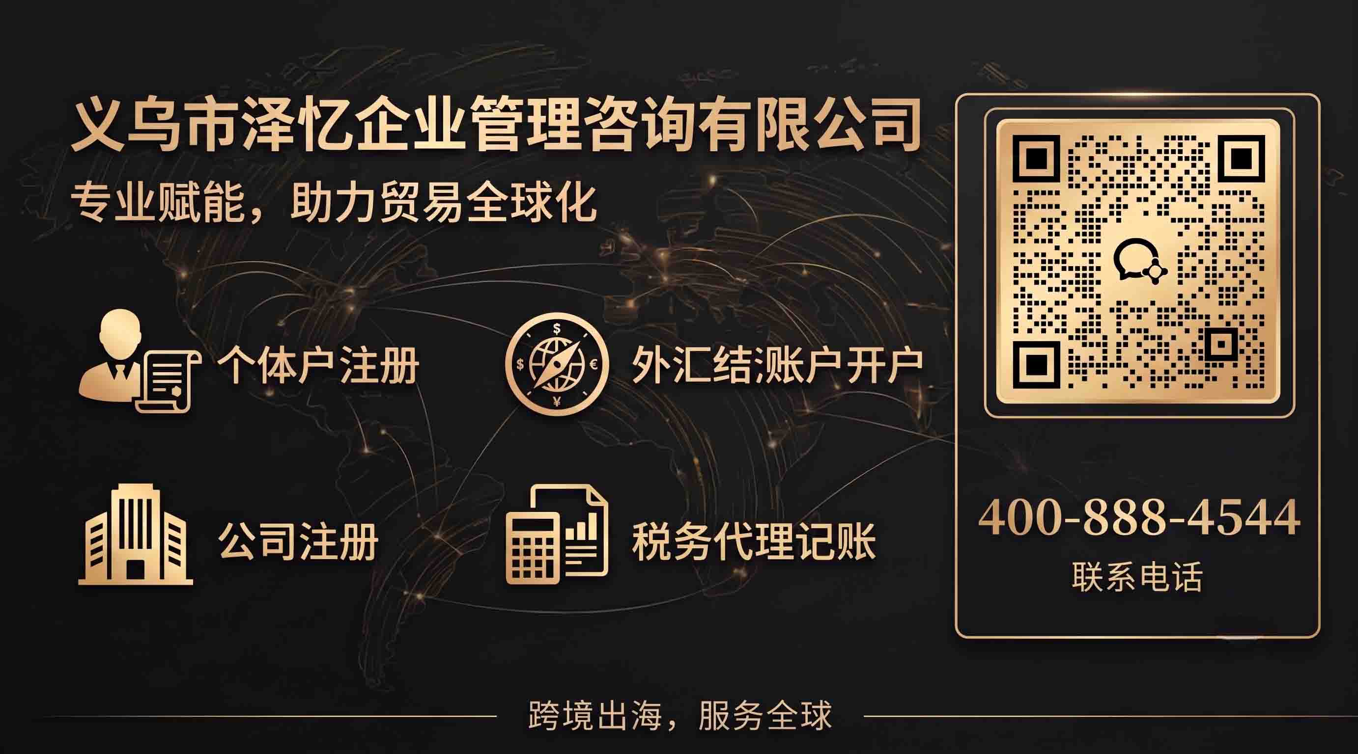 2026最热推荐：义乌市口碑好的代办个体户执照哪家好