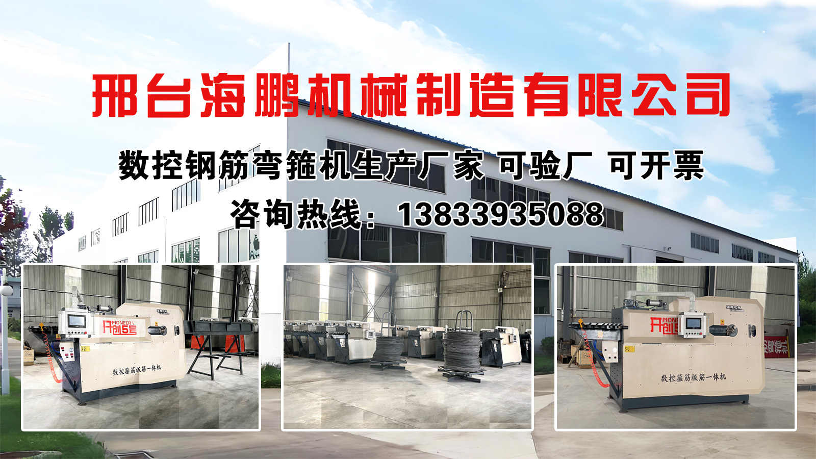 2026年实力之选:邢台双线数控弯箍机报价推荐榜单