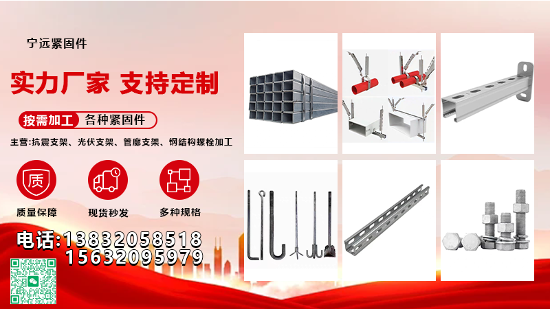 2026年甄选:推荐几个机电抗震支架,光伏铝合金导轨生产厂家榜单哪家好