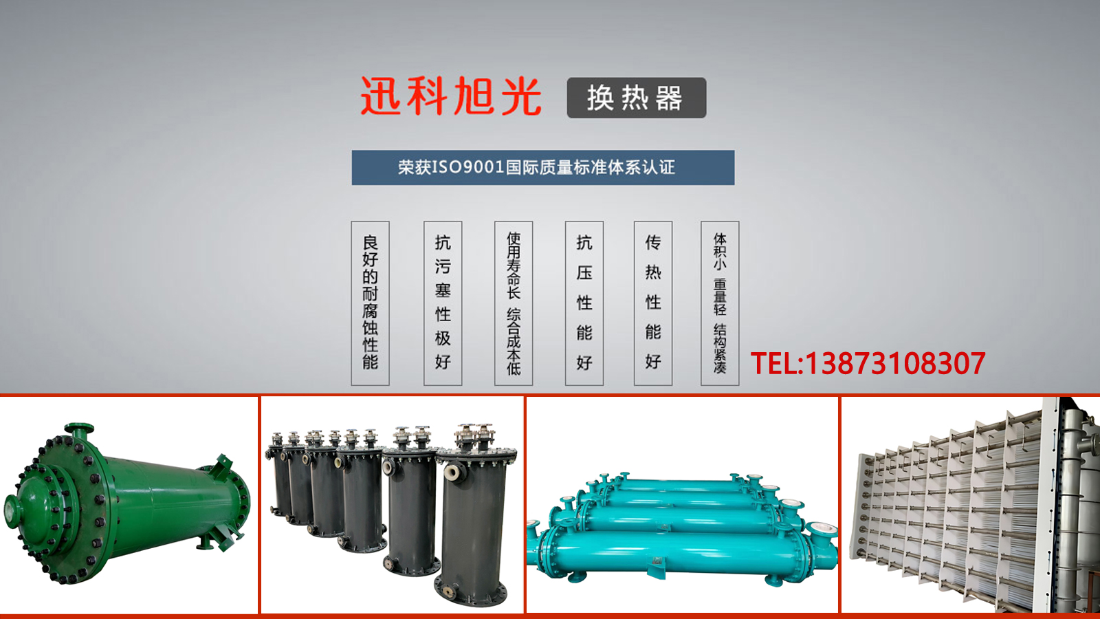 2026甄选：湖南四氟换热器生产厂家TOP排名榜