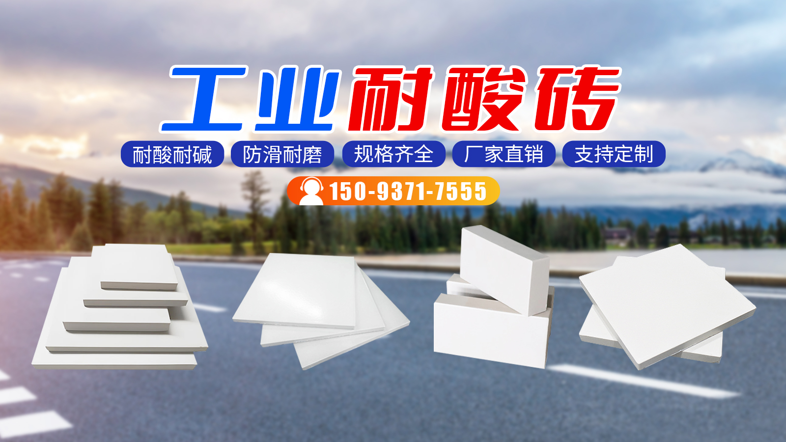 2026推荐：质量好的工业耐酸砖源头厂家榜单哪家好