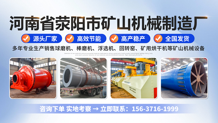 2026年郑州钢渣棒磨机/矿渣棒磨机生产厂家榜单哪家好